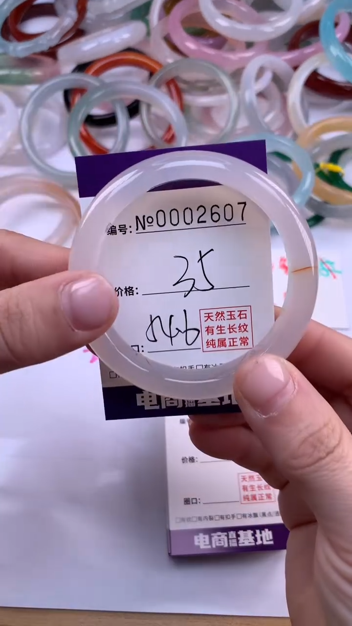 【闪购商品】玛瑙/玉髓手镯未镶嵌2607