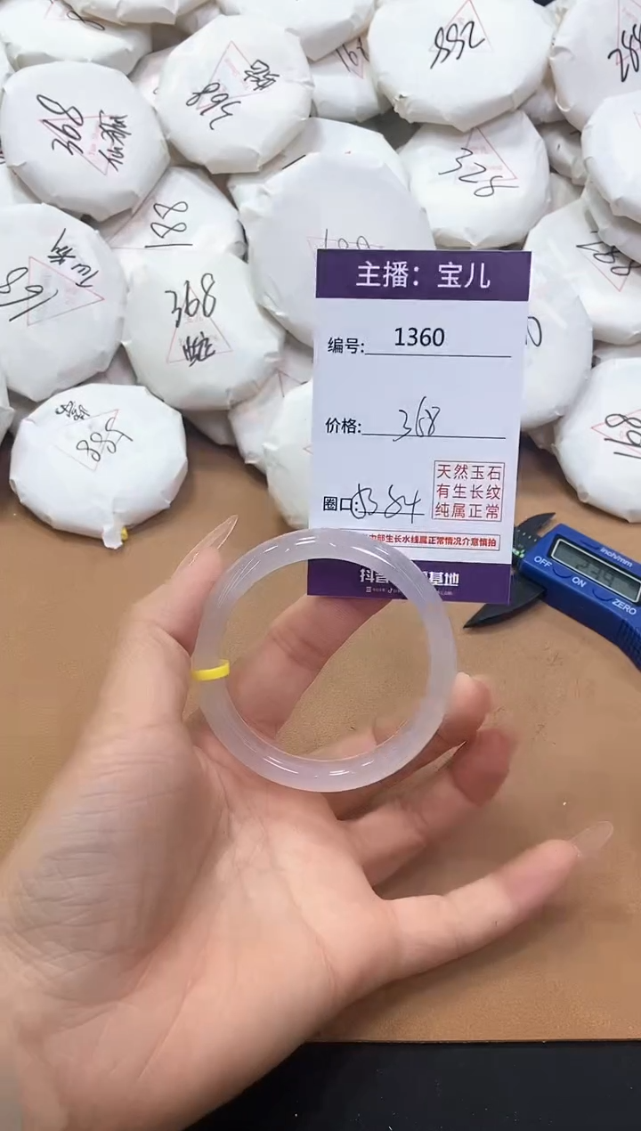 【闪购商品】玛瑙/玉髓手镯未镶嵌1360