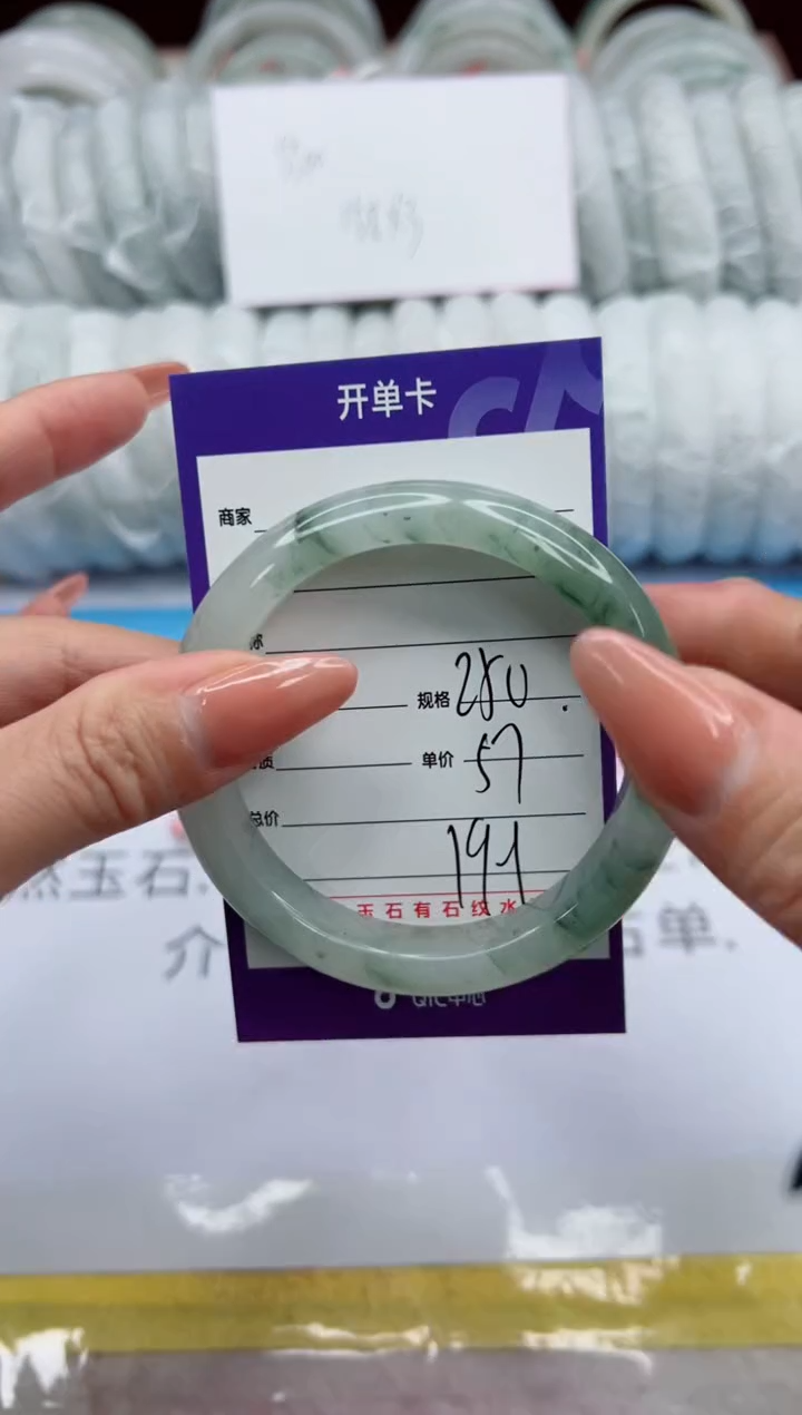 【闪购商品】石英质玉未镶嵌手镯250