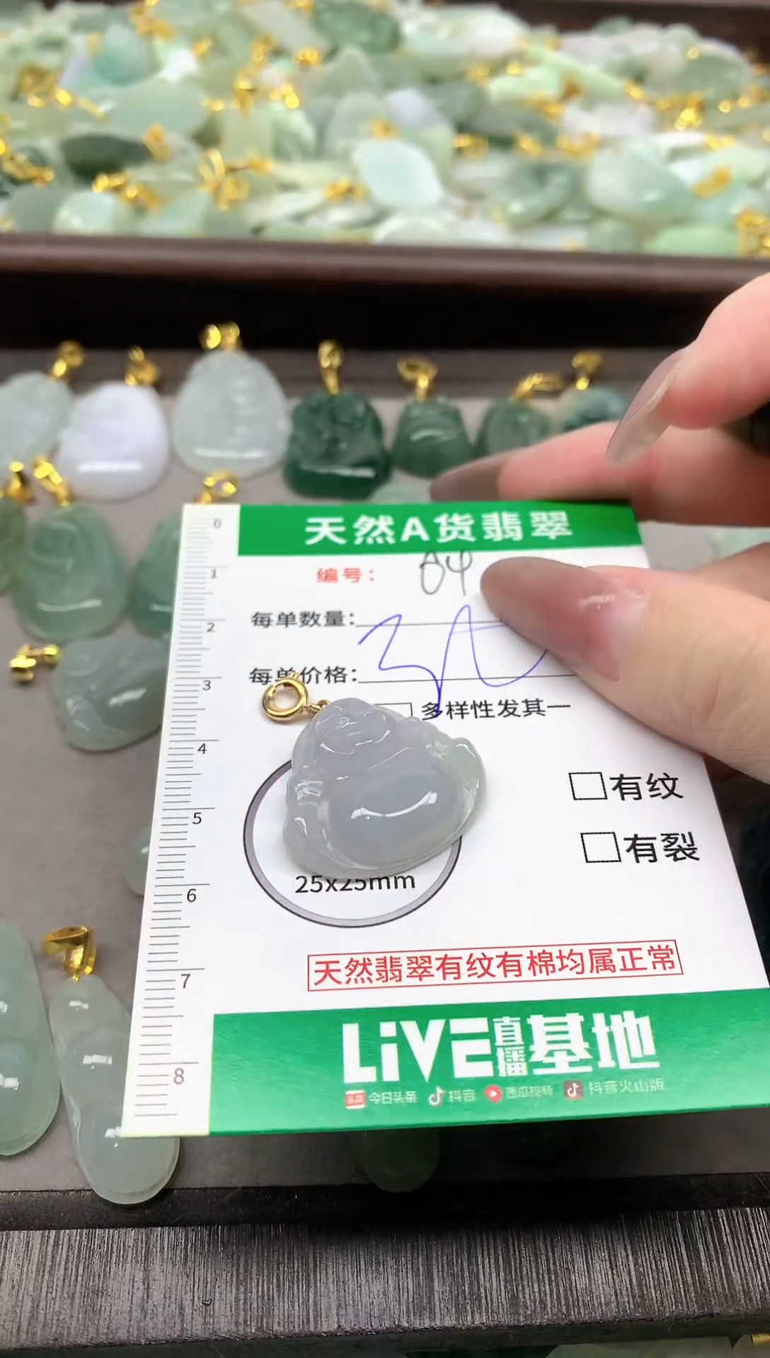 颈饰未镶嵌翡翠未镶嵌a货翡翠-64