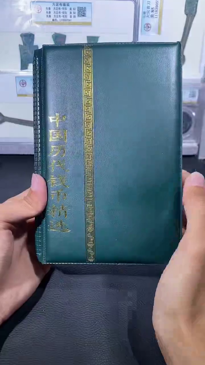 【闪购商品】金琪珍中国历代册