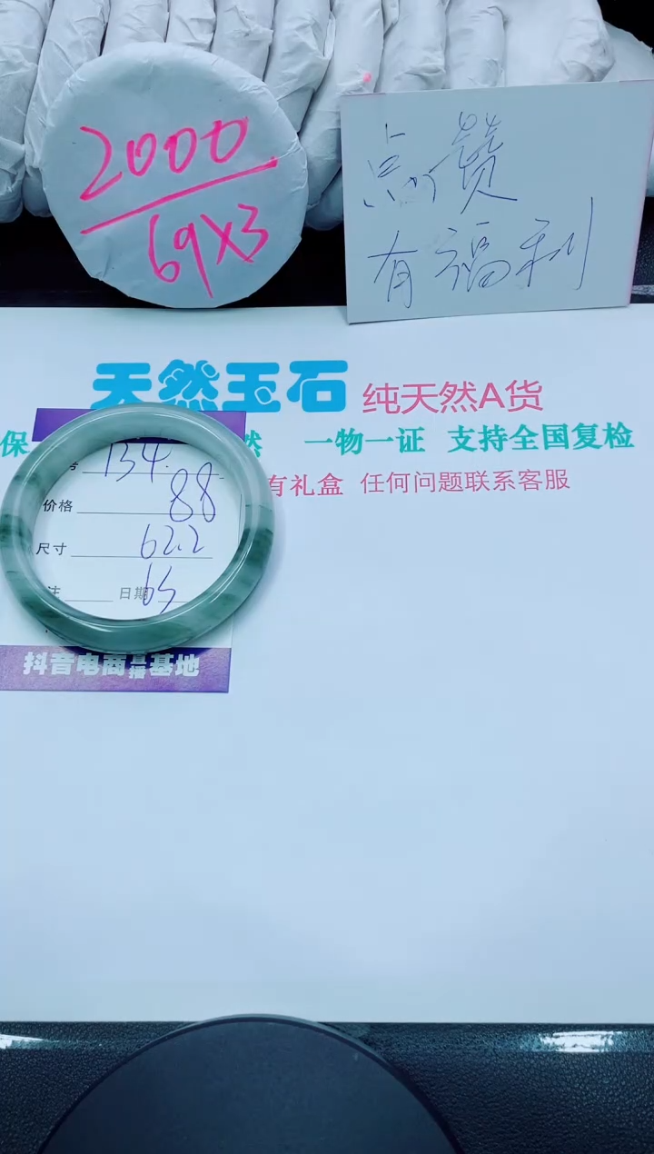 【闪购商品】石英质玉手镯未镶嵌134