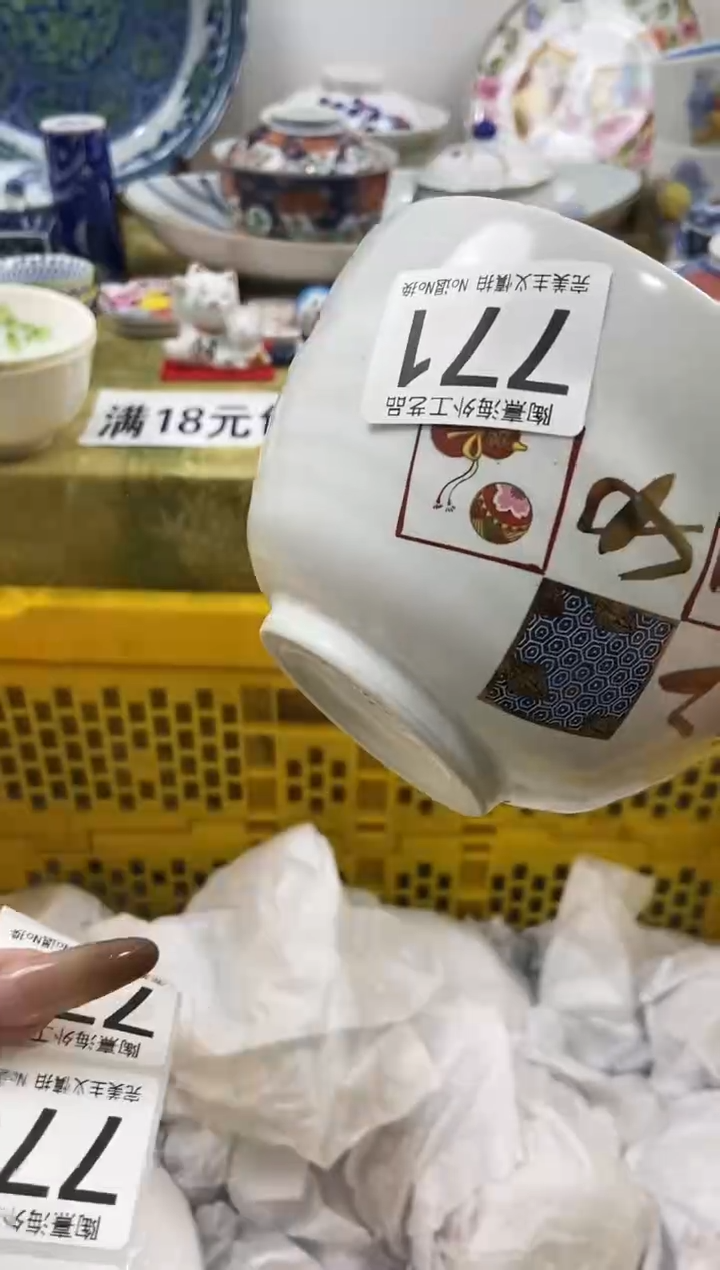 阿****室瓷片 A满 18包邮不满找客服延期发货