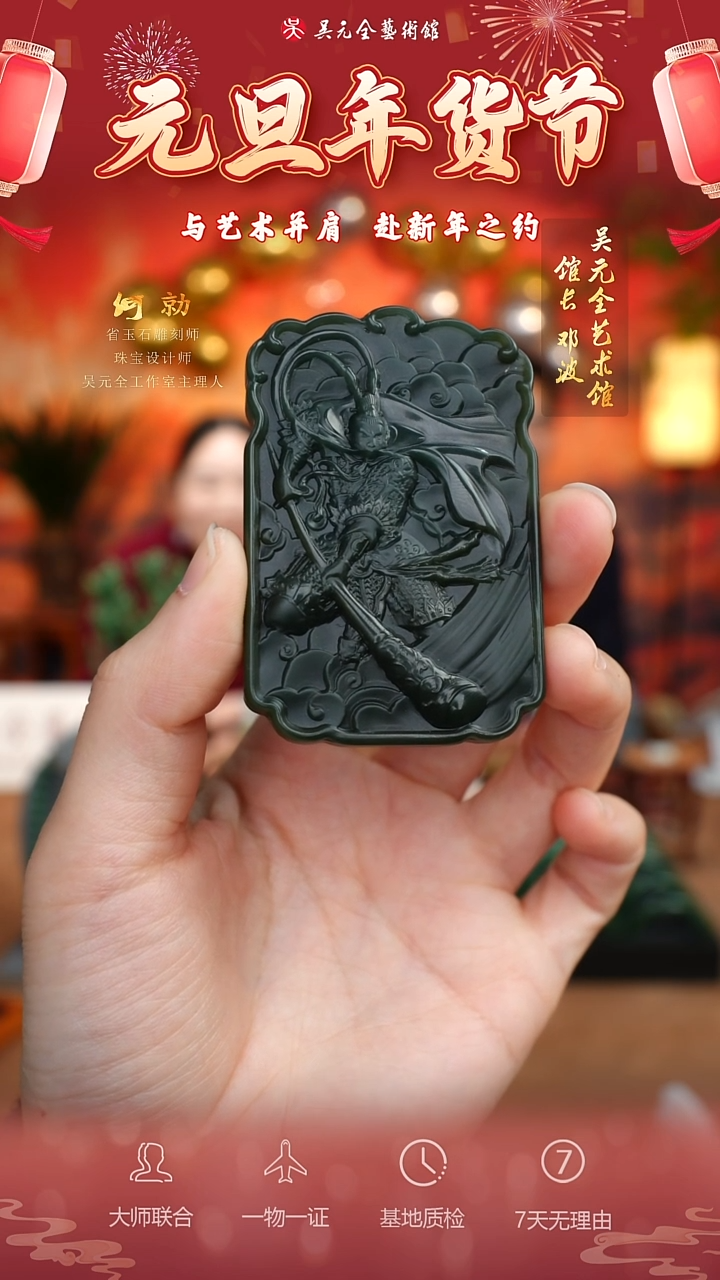 未镶嵌和田玉挂件82*齐天大圣