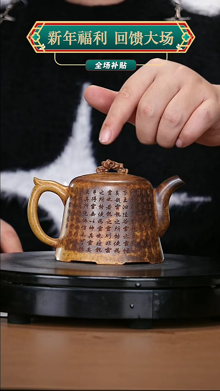 【闪购商品】宜兴原矿高端紫砂