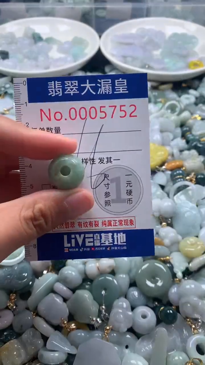 【闪购商品】翡翠吊坠(不含链)未镶嵌5752