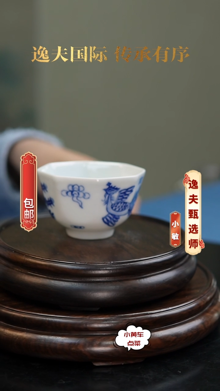 清杯348青花夔凤纹八方杯