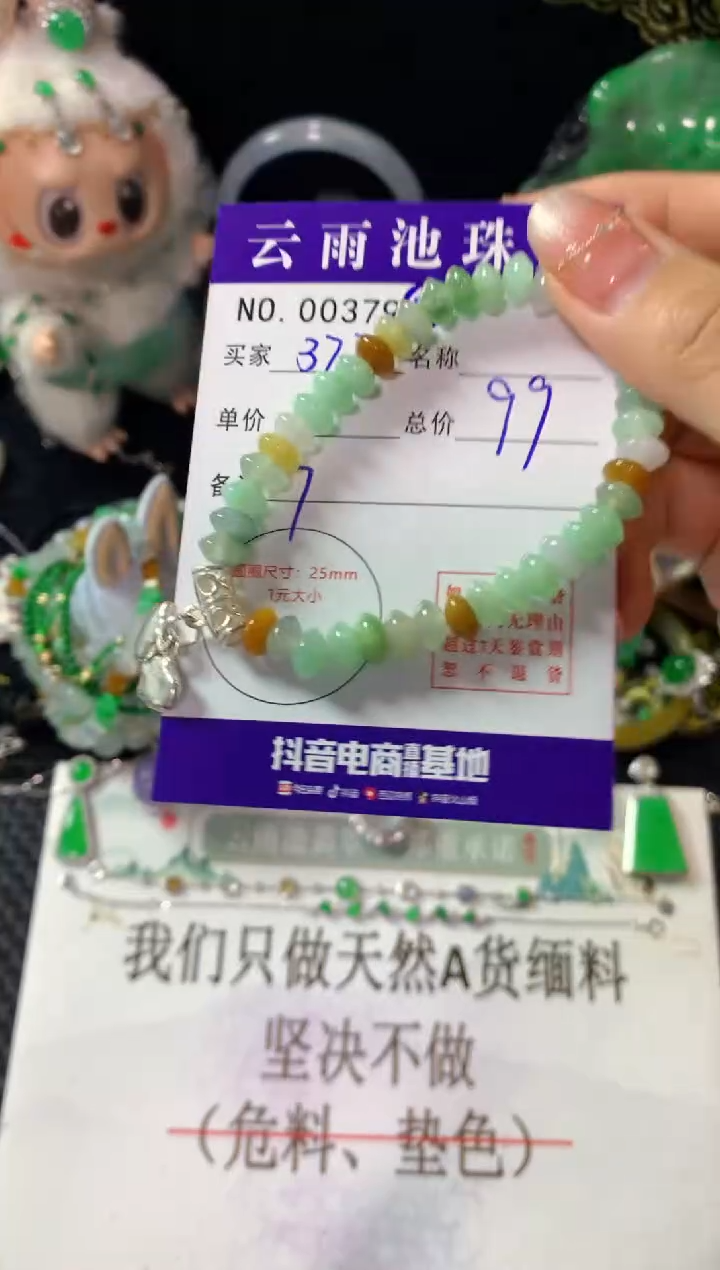 未镶嵌手串翡翠武****a翡翠