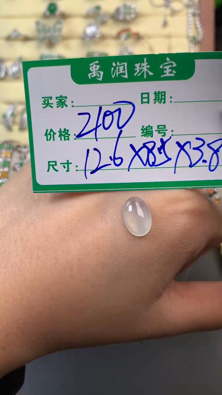 翡翠裸石未镶嵌缅甸天然翡翠A货108