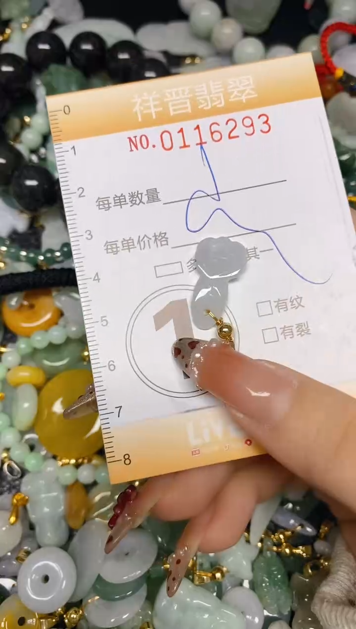 【闪购商品】翡翠颈饰未镶嵌闪购0116293