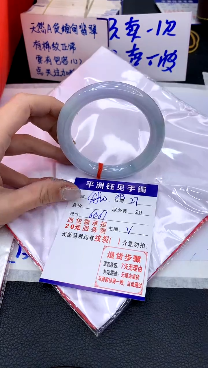 【闪购商品】翡翠手镯未镶嵌111111111111