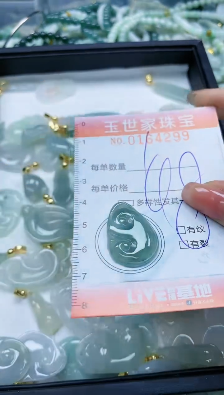 【闪购商品】翡翠颈饰未镶嵌闪购0164299