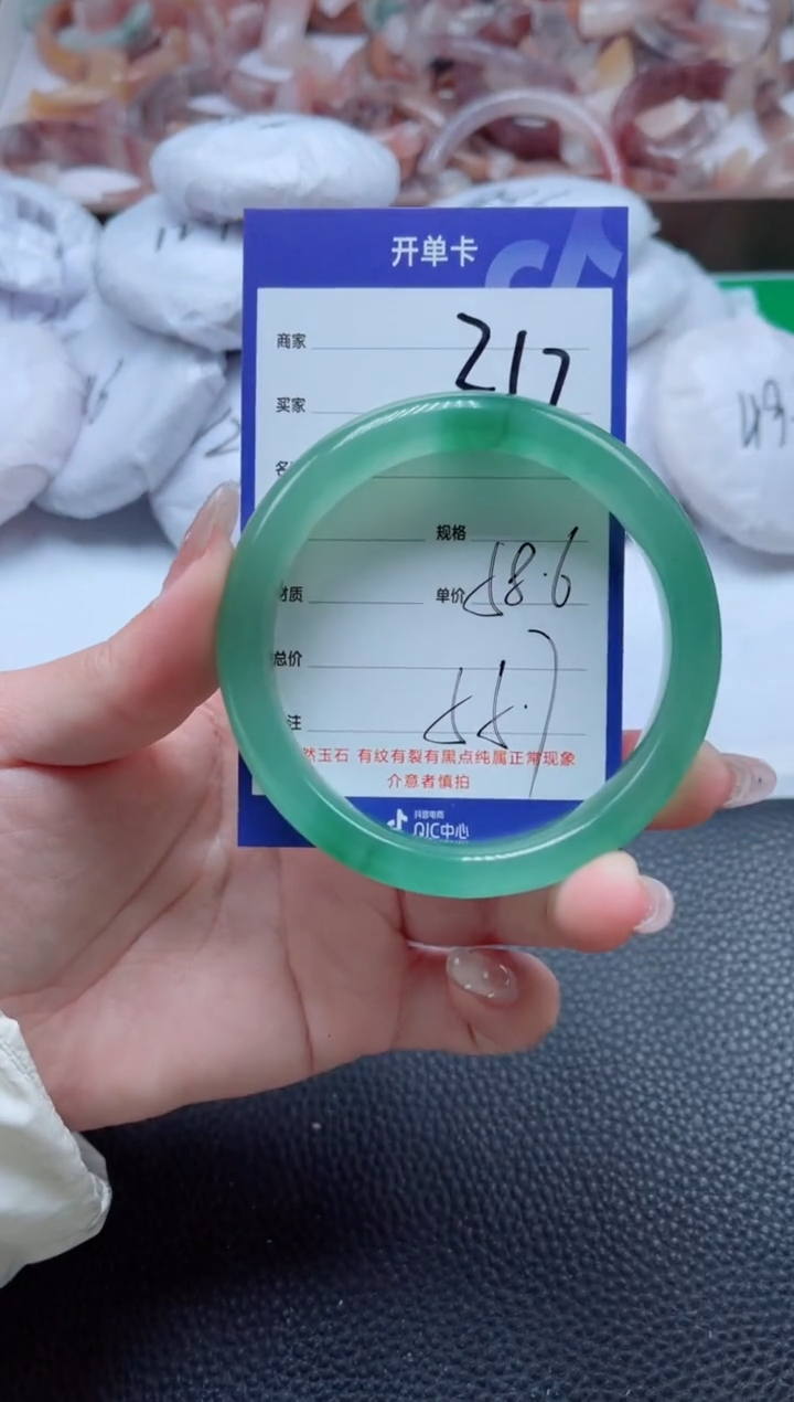 【闪购商品】石英质玉手镯未镶嵌217-58