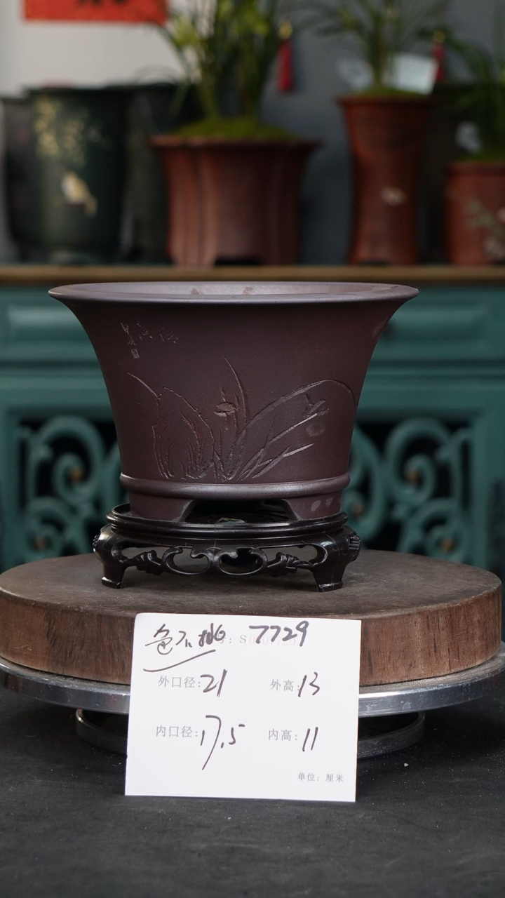 【闪购商品】紫砂花盆7729+s颜色机选