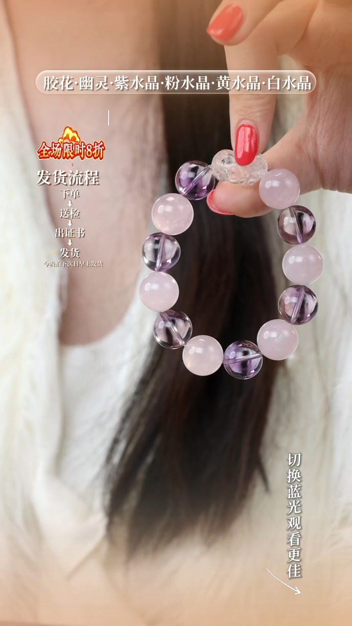 未镶嵌手串水晶定制粉紫设计款16