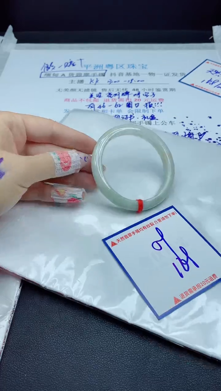 【闪购商品】翡翠手镯未镶嵌我