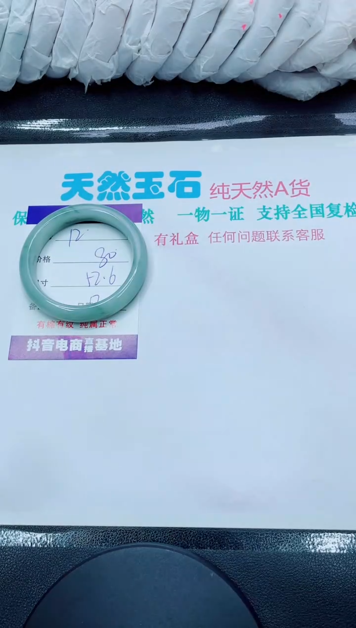 【闪购商品】石英质玉手镯未镶嵌12