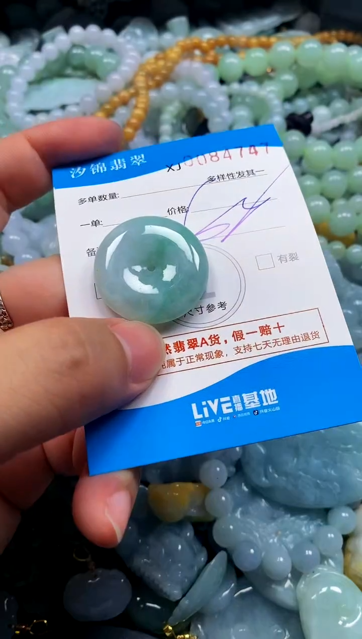 颈饰未镶嵌翡翠闪购商品0084747