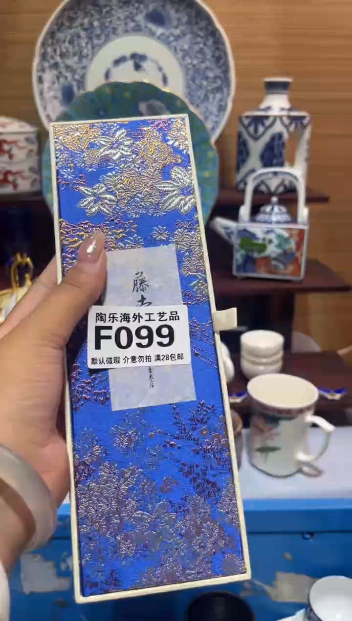 其他陶张**子     F099