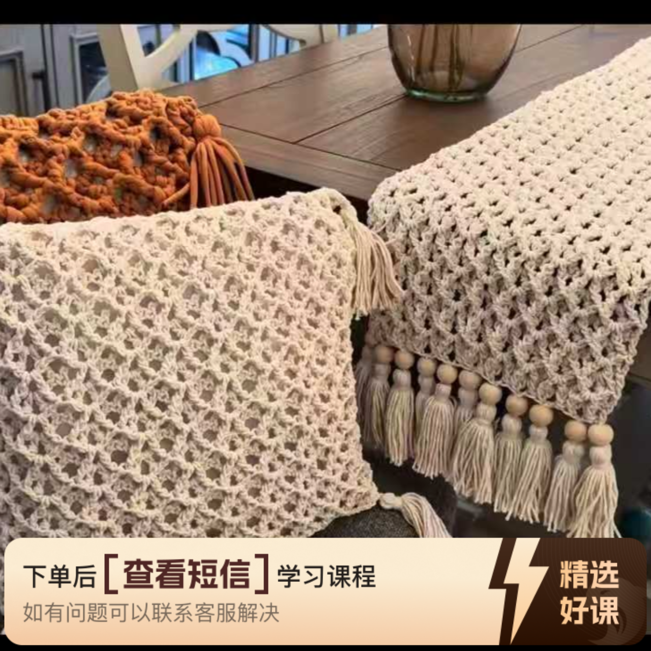 《简.风》抱枕桌旗视频教程（留意短信解锁课程）