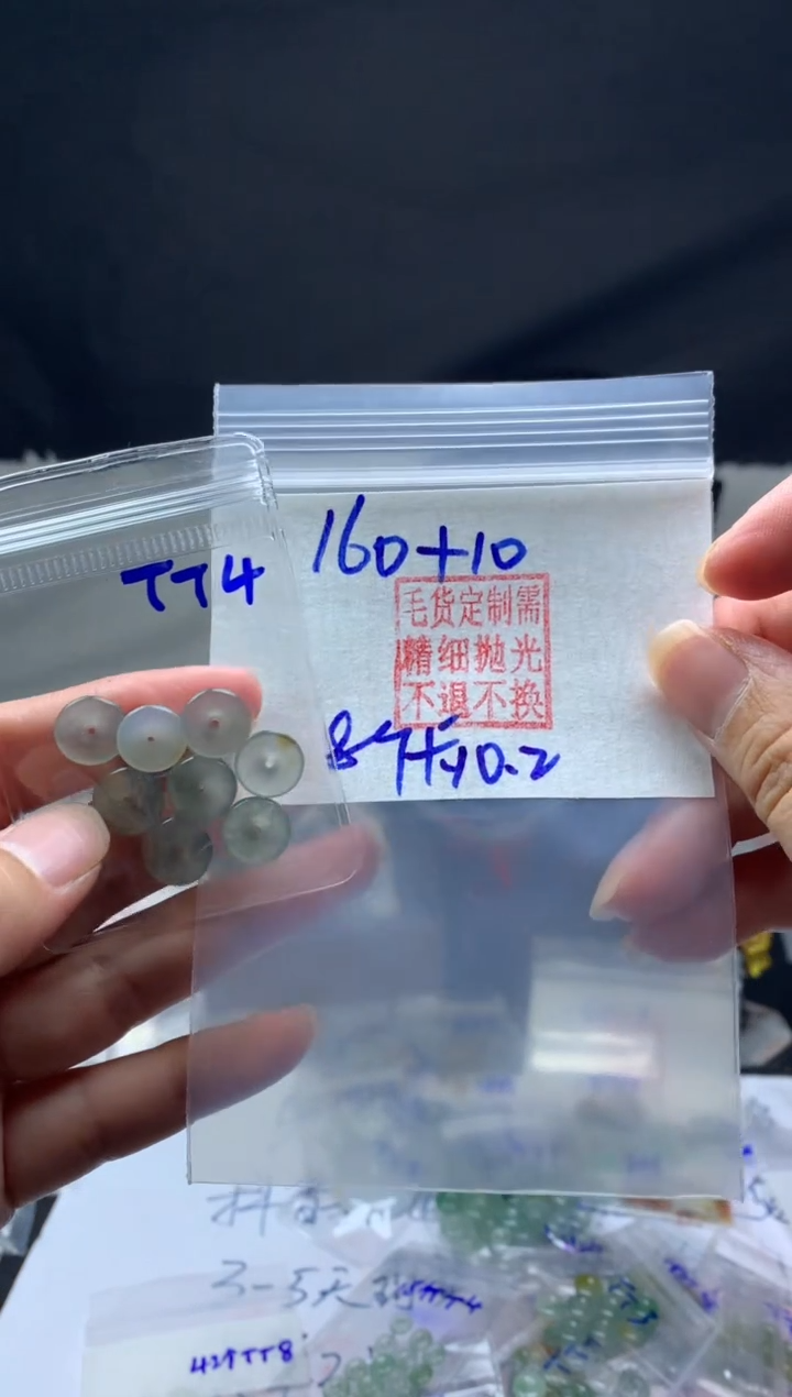 【闪购商品】定制翡翠未镶嵌毛货需精细抛光扣子#160元