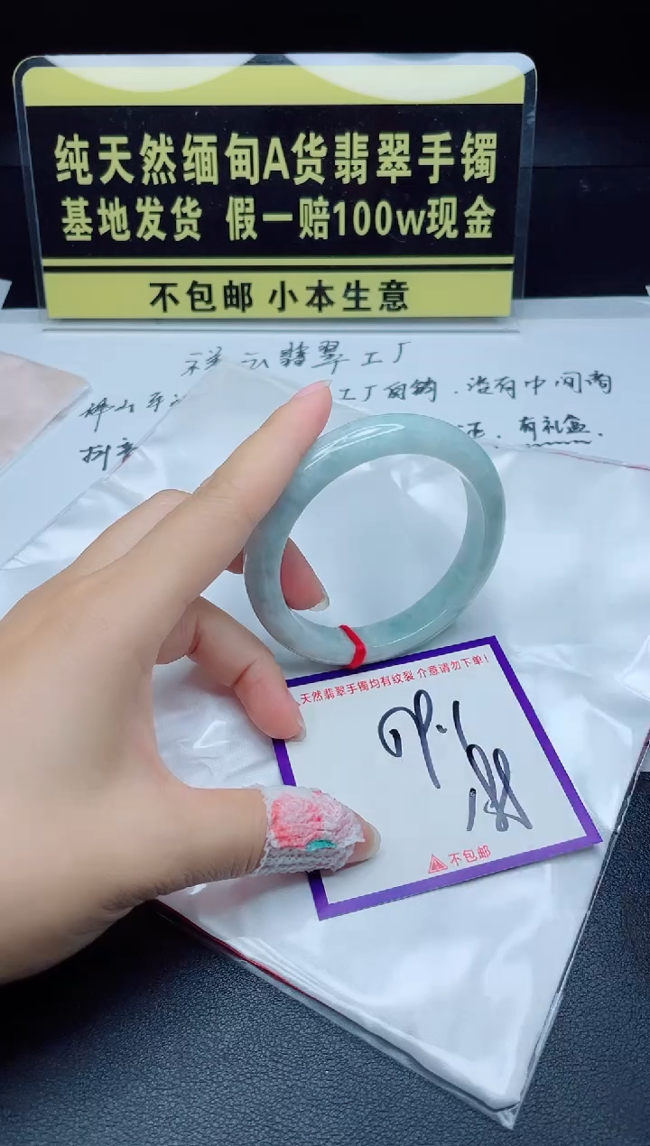 翡翠手镯未镶嵌我