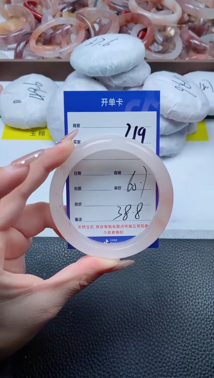 【闪购商品】石英质玉手镯未镶嵌219-60