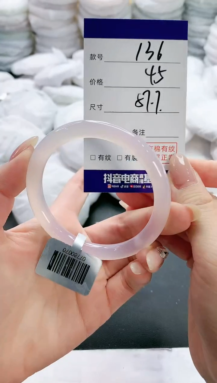 【闪购商品】玛瑙/玉髓手镯未镶嵌136