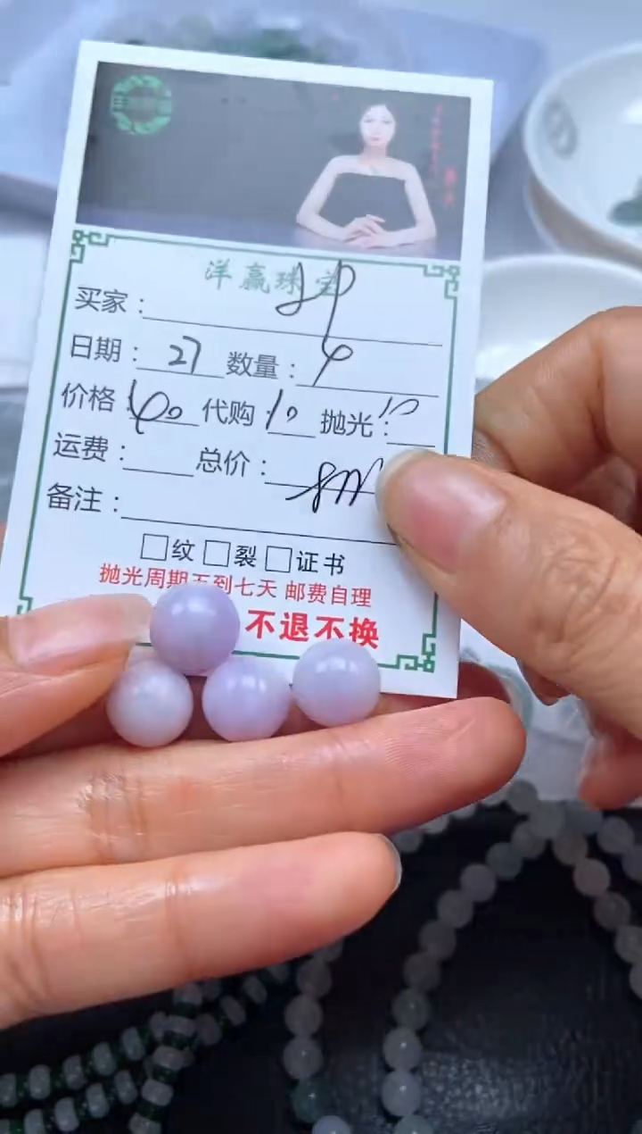 未镶嵌定制翡翠小*珠子