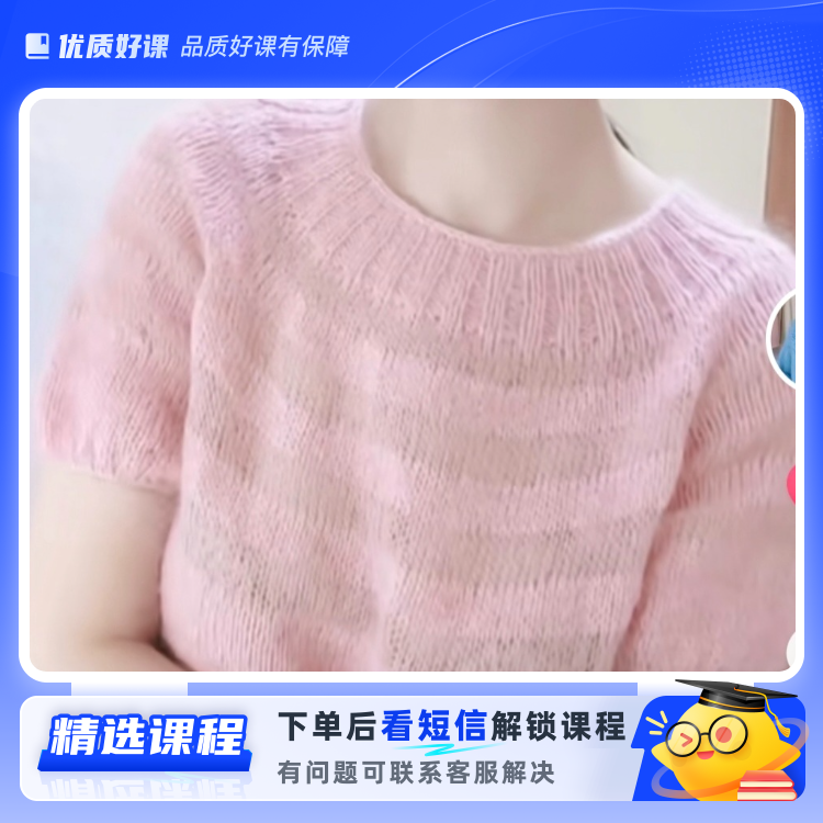 丽丝款视频教程（留意短信解锁课程）