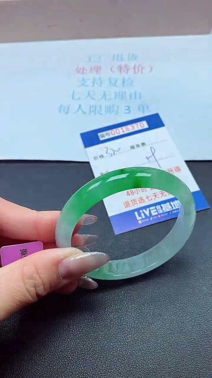 饰品以实物为准0016370