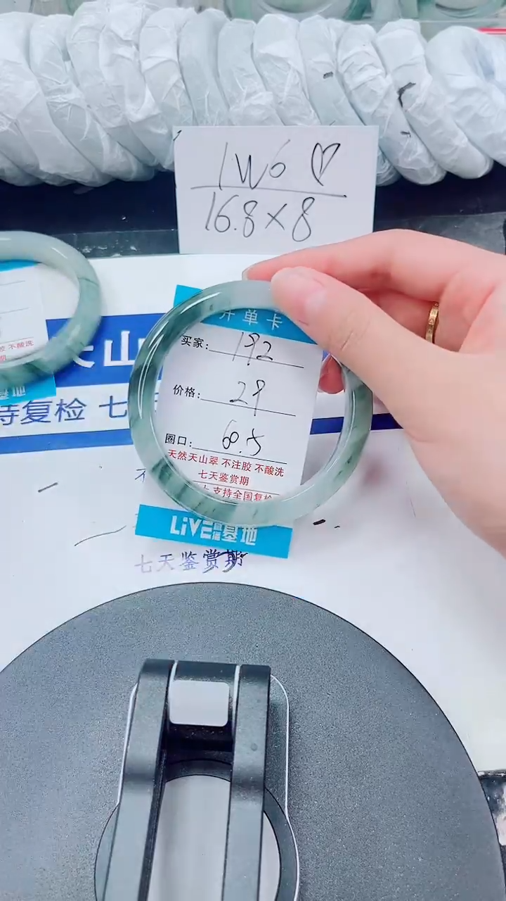 未镶嵌手镯石英质玉192-59/60