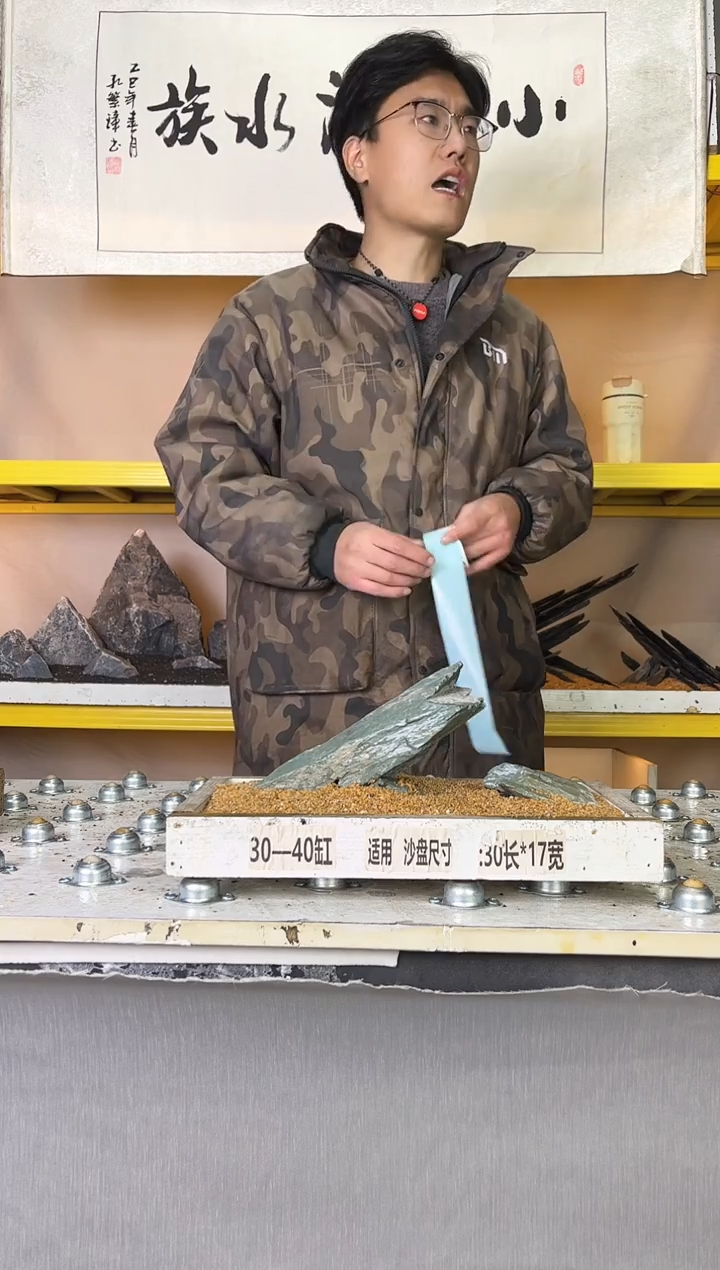 240    小石潭造景不带编号不含底沙沙盘