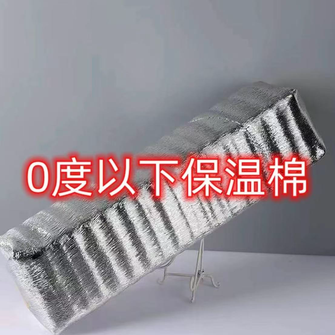 冬季防冻保温棉（0度以下拍保温棉 不拍冻死冻伤不售后）