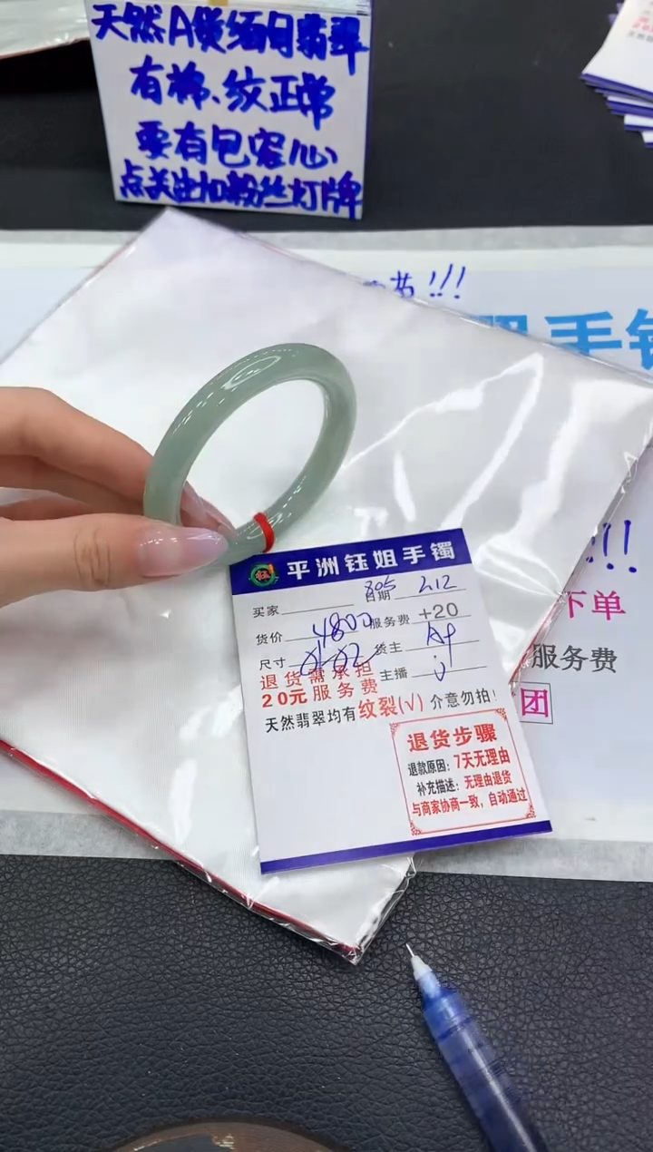 【闪购商品】翡翠手镯未镶嵌11111111111