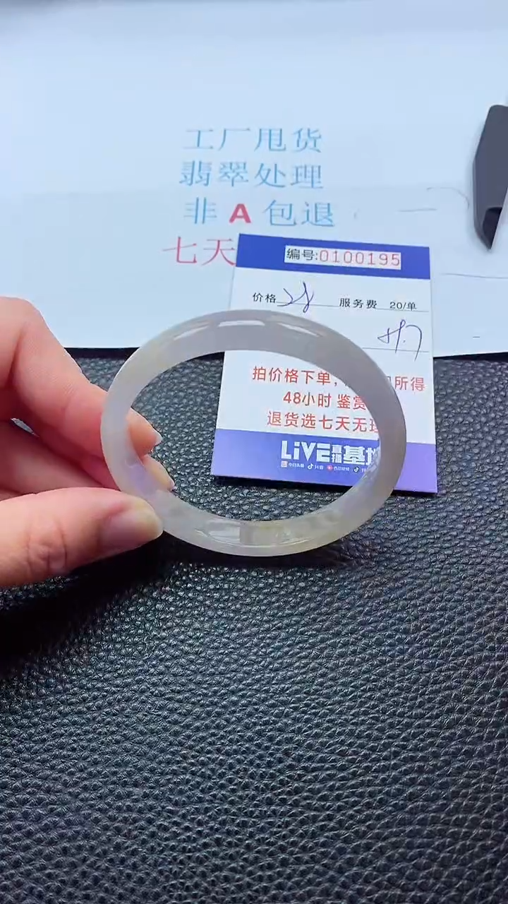 以实物为准0000100195