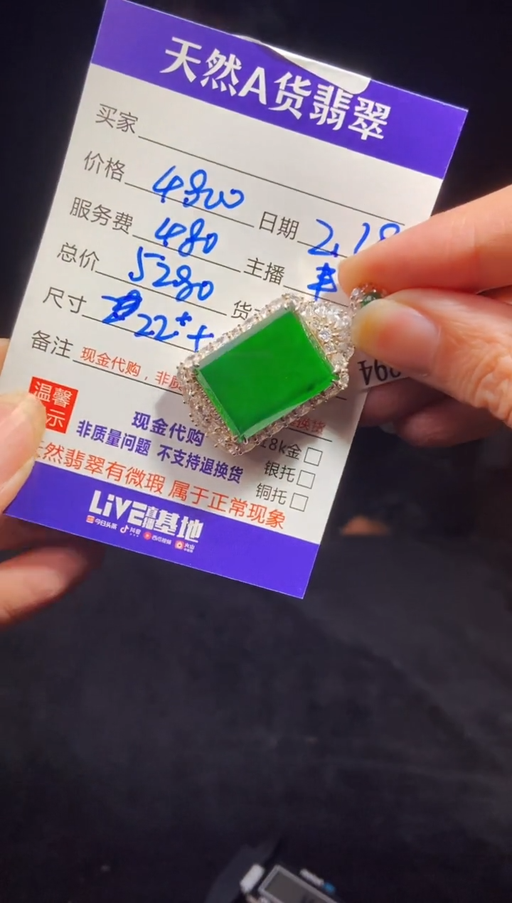 【闪购商品】定制翡翠未镶嵌多样性发货0867576641
