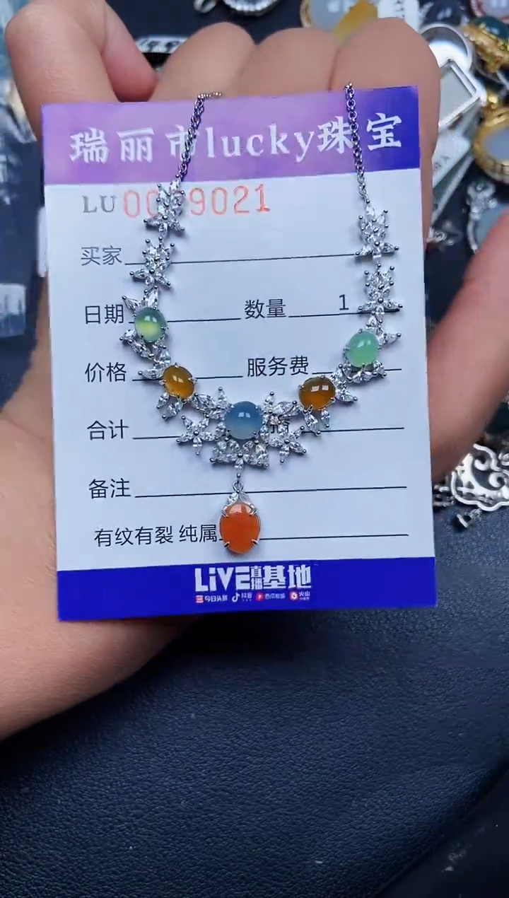 【闪购商品】翡翠颈饰银S925镶嵌9021