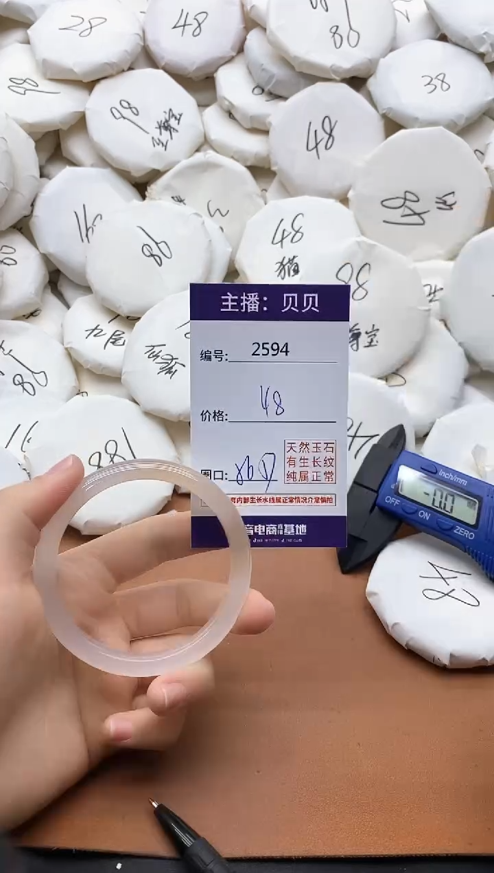 【闪购商品】玛瑙/玉髓手镯未镶嵌2594