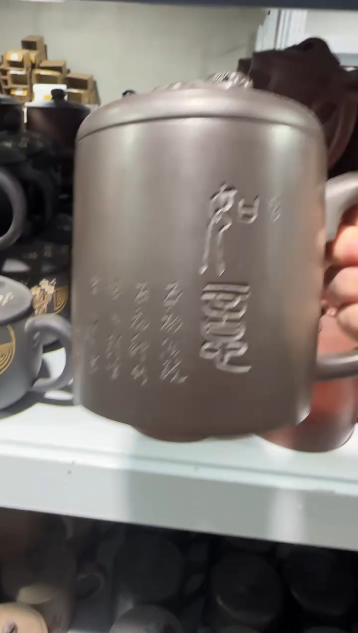 【闪购商品】紫砂盖杯紫砂盖杯兽纽石黄