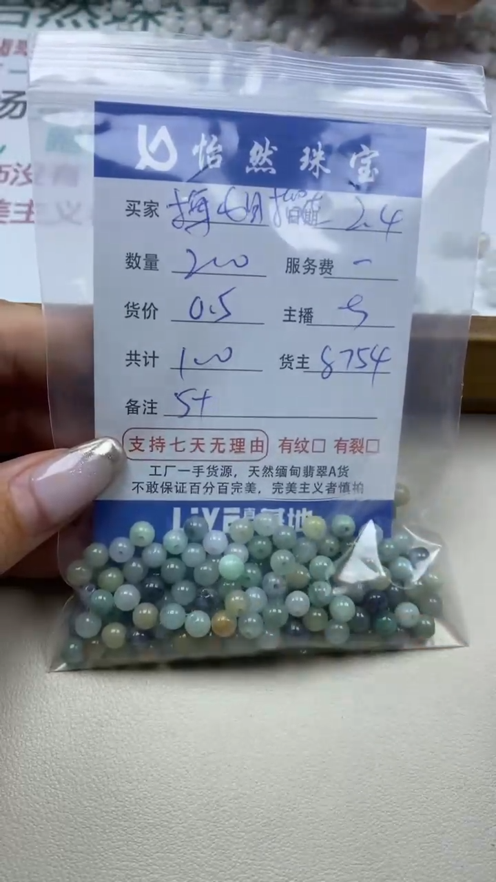 【闪购商品】翡翠手链未镶嵌梅姐榴莲 卡5+（200/0.5）