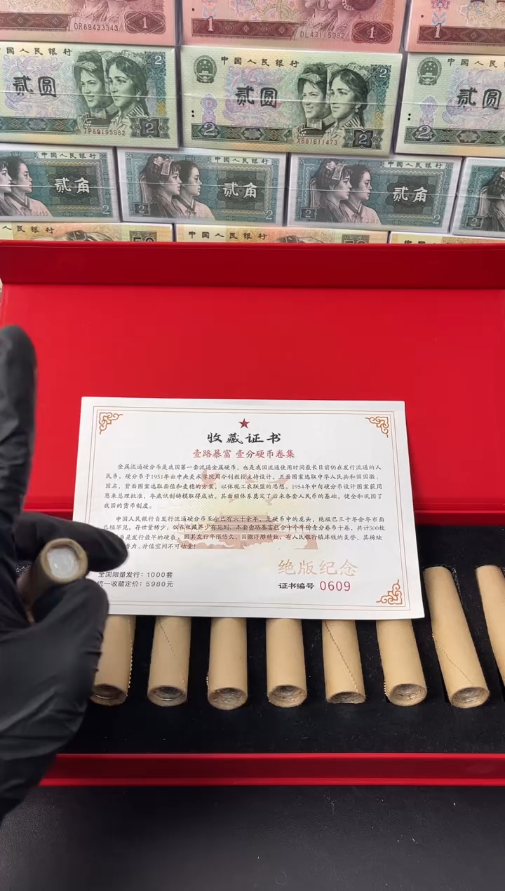 【闪购商品】退市老钱币0001礼盒套装 500枚