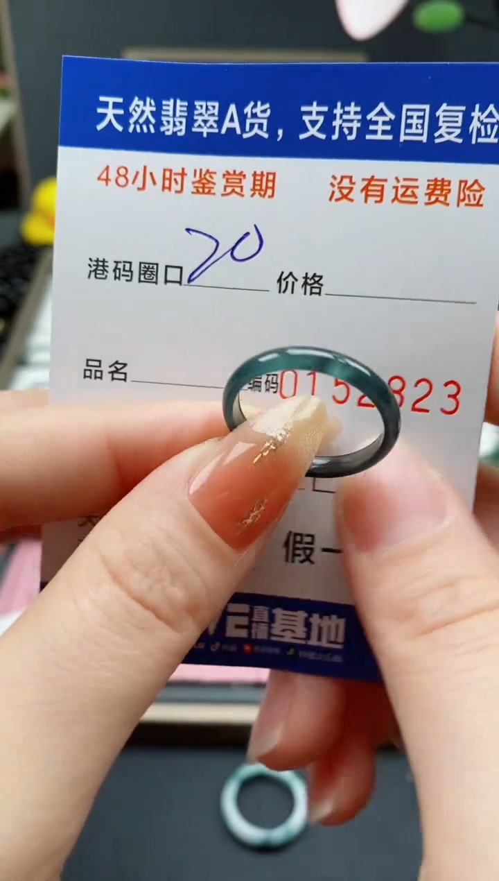 【闪购商品】翡翠戒指未镶嵌 天然A货翡翠戒圈2823
