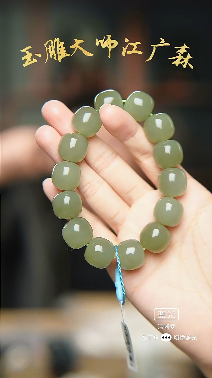 未镶嵌手串和田玉b85