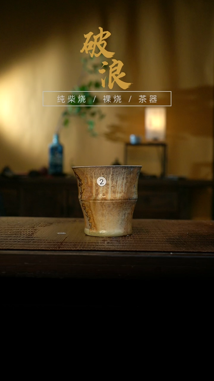 公道杯2号容量150-160ML中白泥 瑕疵 开片