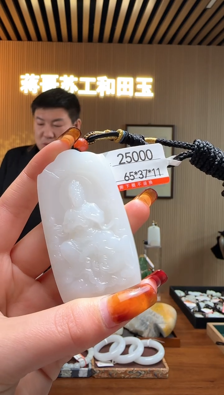 【闪购商品】和田玉吊坠未镶嵌1