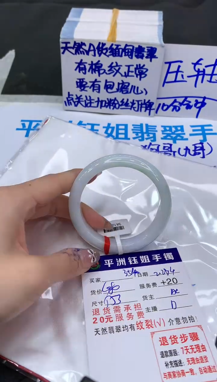 【闪购商品】翡翠手镯未镶嵌11111111111