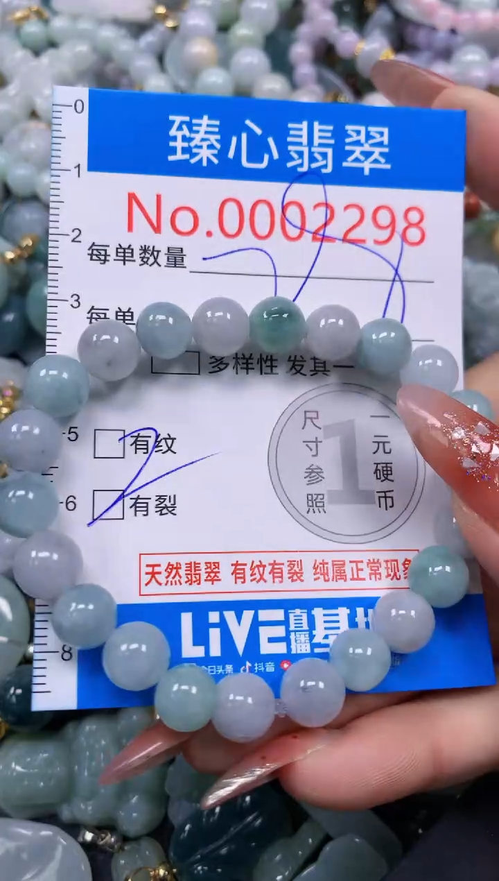 翡翠未镶嵌颈饰含绳0002298