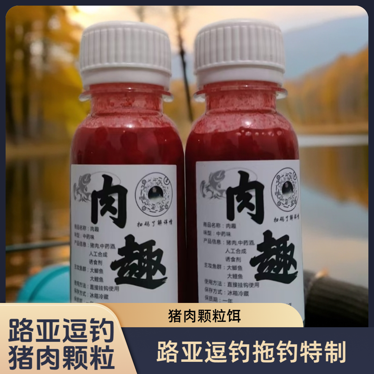 路亚逗钓猪肉颗粒拖钓猪肉颗粒鱼饵缓沉猪肉鲫鱼鲤鱼挂钩饵