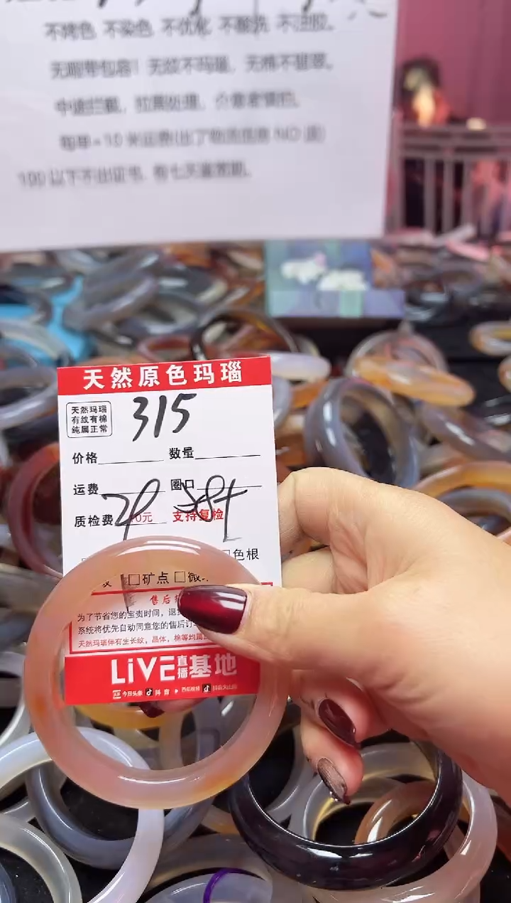 【闪购商品】玛瑙/玉髓手镯未镶嵌315